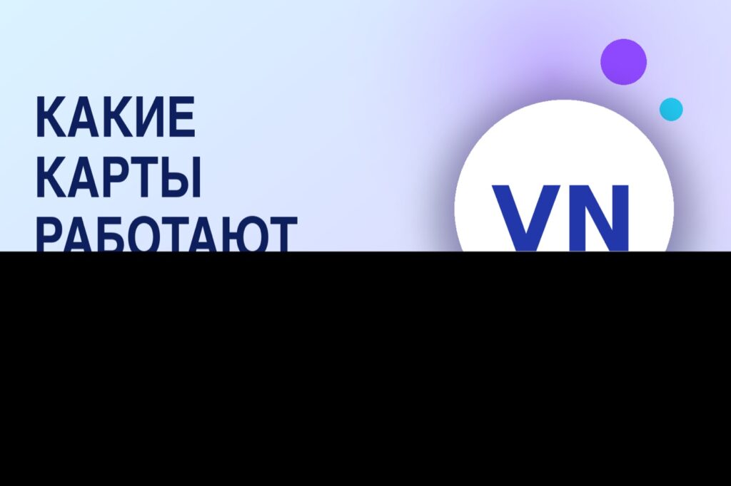 Какие карты работают во Вьетнаме в 2026: наличные, банкоматы и оплата онлайн
