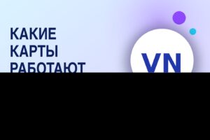 Какие карты работают во Вьетнаме в 2026: наличные, банкоматы и оплата онлайн