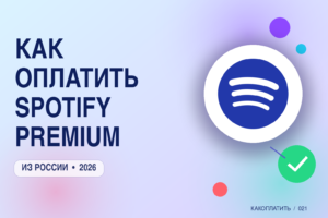Spotify Premium