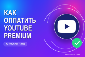 YouTube Premium